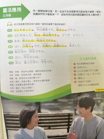 日本語的珠音 - 學習說話方式  並學習怎麼自己應用 （要自己會說）