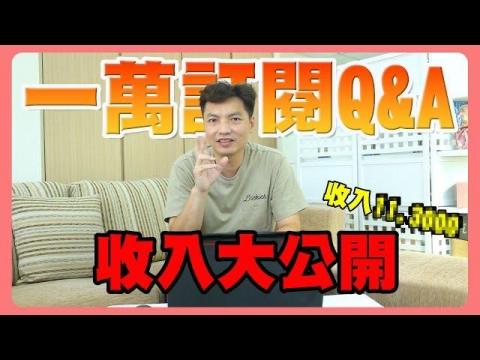 睏足爸car生活頻道 -  睏足爸car生活頻道 -