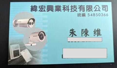 提供總機服務的專家緯宏興業科技有限公司
