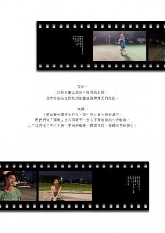 Shiro  Lin - 《夜城。》影片製作