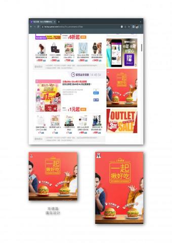 Shiro  Lin - 《肯德基》廣告設計