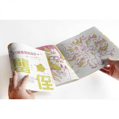 +N - ！！！怪獸幫幫我！！！-山海經之大學生必備良獸