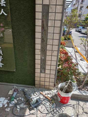 大台中浴缸拆除磁磚修復工程 - 磁磚小工程施作