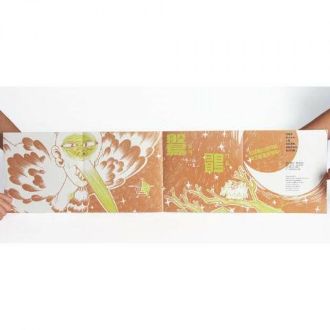 +N - ！！！怪獸幫幫我！！！-山海經之大學生必備良獸