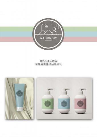 Shiro  Lin - 《WASHNOW》深層清潔護理品牌設計