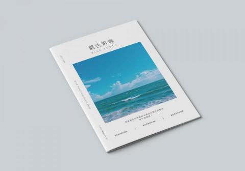 +N - 藍色青春 - 電子書設計