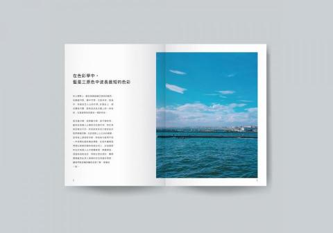 +N - 藍色青春 - 電子書設計