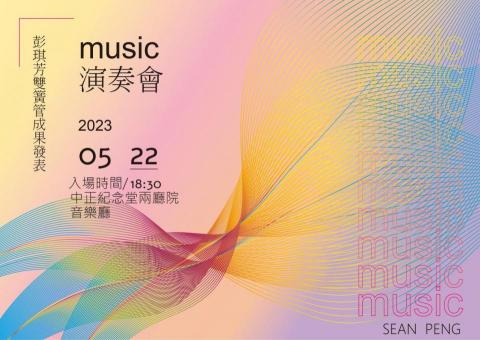 Stock - 活動宣傳海報