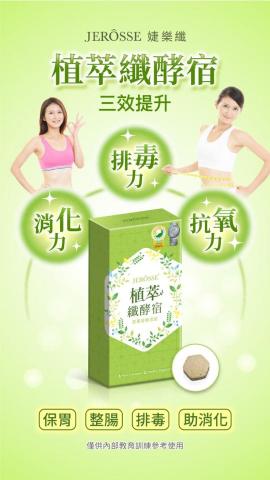 J JEROSSE - 清宿便 排空效果 腸道保養