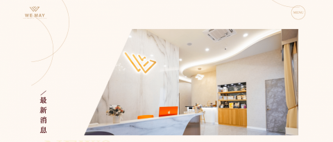 杜拉克整合行銷有限公司 - 網站範例3 
連結：https://wemayclinic.tw/