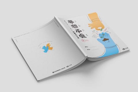 張子浩 - 刊物封面設計