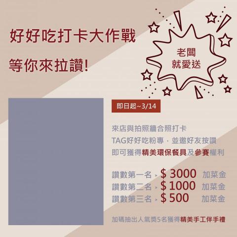 吸引力傳媒有限公司 - DM設計-餐廳活動DM設計
(一.展示作品為因應網站尺寸需求，調整為1:1
  二.展示作品已徵求店家同意，並經過身分變造處理)