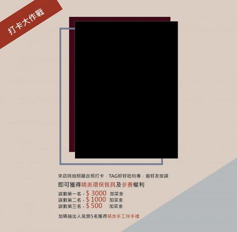 吸引力傳媒有限公司 - DM設計-餐廳活動DM設計
(一.展示作品為因應網站尺寸需求，調整為1:1
  二.展示作品已徵求店家同意，並經過身分變造處理)