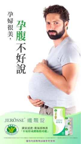 J JEROSSE - 消除內臟脂肪
