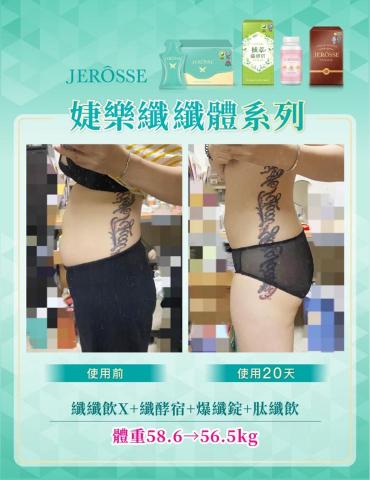 J JEROSSE - 