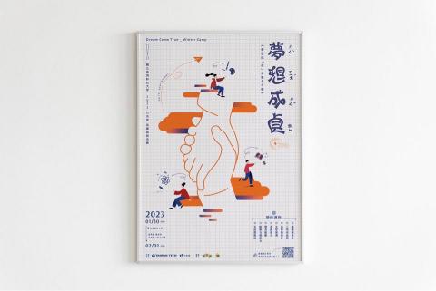 張子浩 - 海報設計