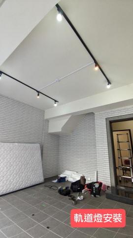 郭士豪 - 軌道燈安裝