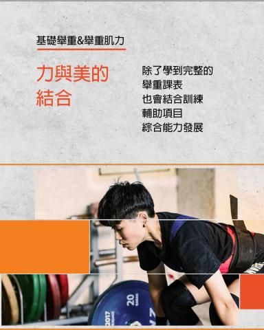舉重-小優 - 