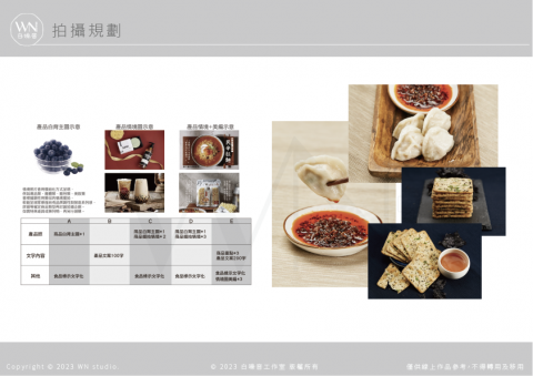 白噪音設計工作室 - 拍攝企劃/協助執行