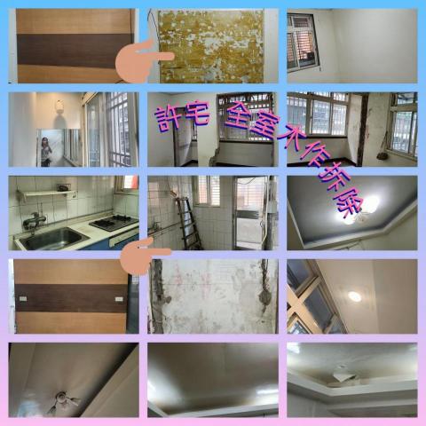 秉諭工程 - 專業團隊進場拆除，一天完工~