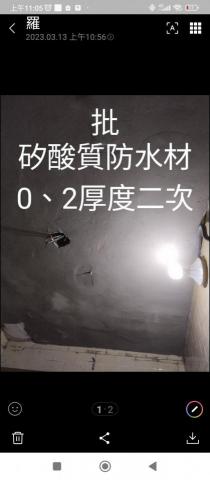 水色彩油漆工程 - 施作後，無漏水情況3/12施作，3/13上傳