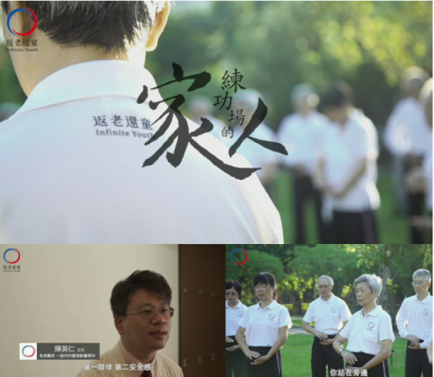 荼藜影像工作室 - 練功場的家人－紀錄片剪輯