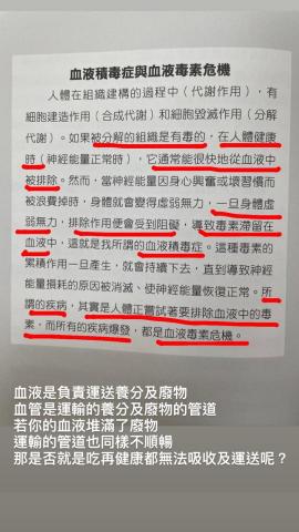 護理師&健康管理師-凱蒂 - 血液的乾不乾淨牽涉全身的循環代謝