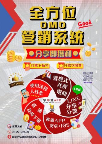 李誼蓉 - 電商海報