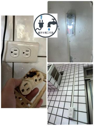 鑫宇水電工作室 - 安裝 明盒插座 壞室外燈、 更換電鍋插座