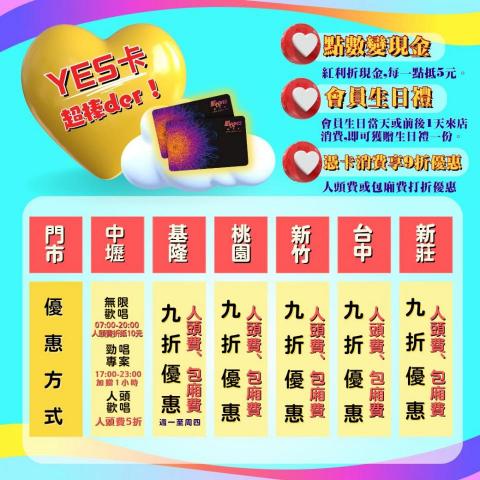 李誼蓉 - KTV集點卡-line@文，客人特別要求要水藍色和黃色的主體色