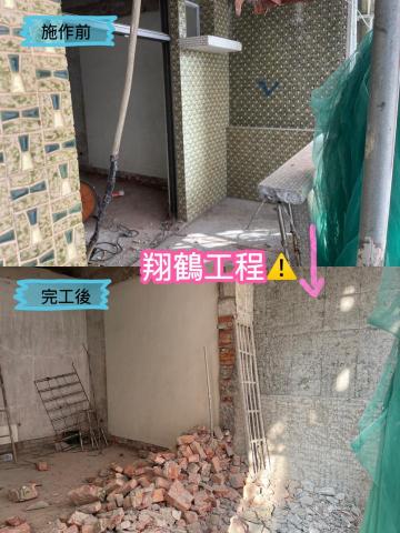 台南翔鶴工程行-專業打石拆除家 - 歡迎加入LINE : @622jkngt