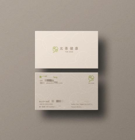 JOANNA - 【LOGO＆名片設計】允善健康
服務項目：
LOGO設計、名片設計