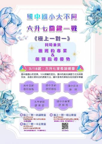 李誼蓉 - 招生海報