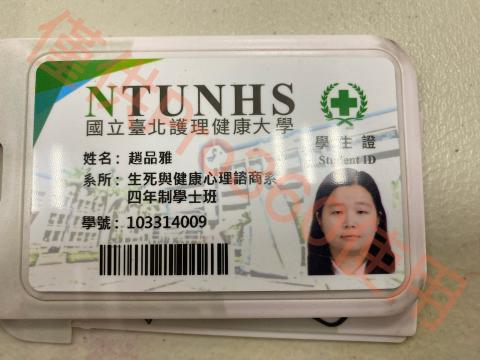 趙品雅 - 國立臺北護理健康大學大二生