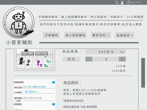 王柏雅 - 電腦版網頁設計