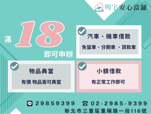 王柏雅 - 當鋪平面廣告