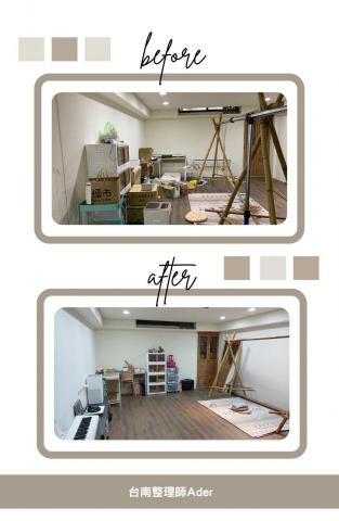 台南整理師Ader - 工作室整理