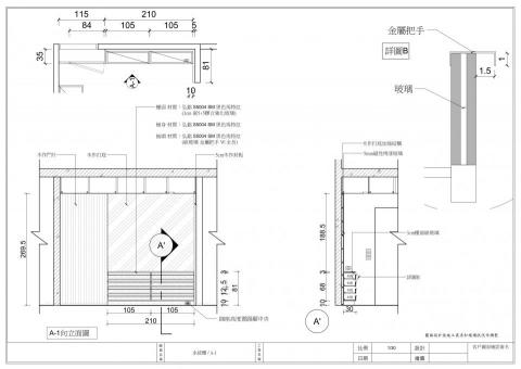 PinkyC - M辦公室_施工圖