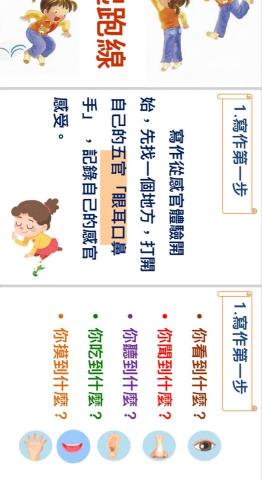 邱樊 - 作文練習