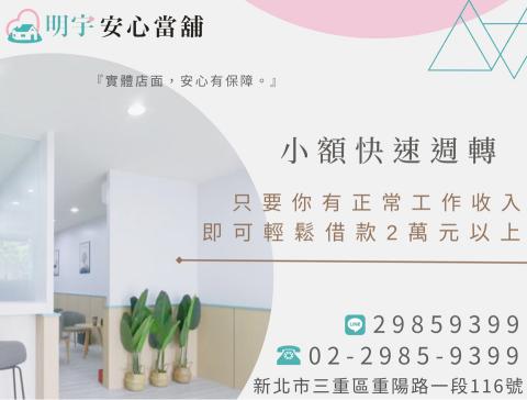 王柏雅 - 當鋪廣告