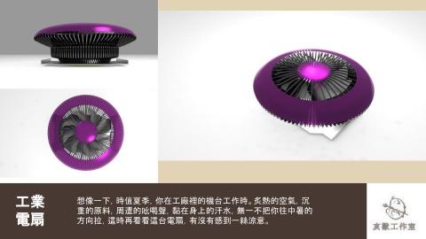 亥獸工作室 - 工業電扇3D建模

                                      使用軟體Cinema 4D