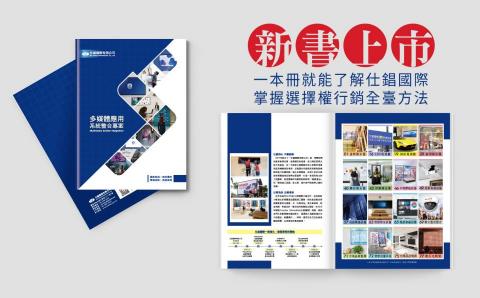 名片/廣告/形象設計/影片剪輯 - 企業形象產品型錄設計