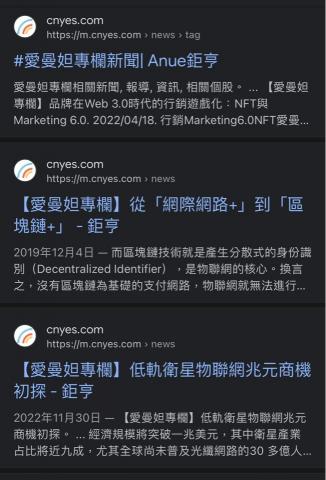 愛曼妲品牌行銷策略顧問 - 愛曼妲專欄-鉅亨網鉅亨新視界