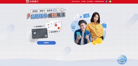 Wilbur Wang - 台新旺卡