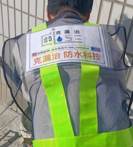 鋭勁科技工程公司 - 頂樓防水施工
