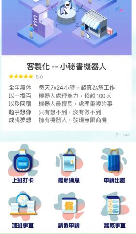 阿拉雲Line@雲端 - 