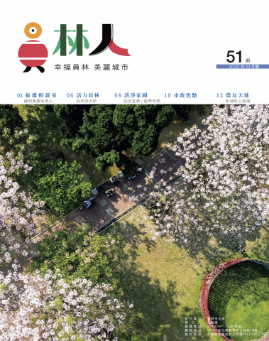 手搖鈴創意設計工作室 - 員林市公所委製/全刊採訪、編輯、排版