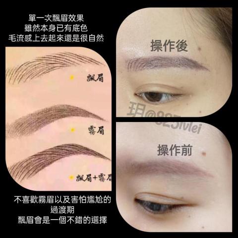 The Metamorphosis Studio  - 現今很多霧眉失敗或是有底色的水水來找我救他，上線條後不至於這麼失敗??
