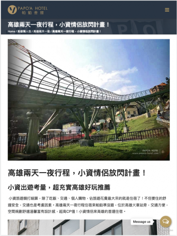 Jessica - SEO文章撰寫