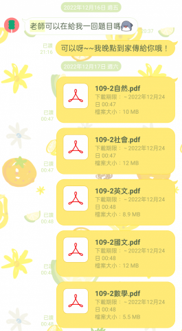 張老師 - 提供學生海量題目與學習資源